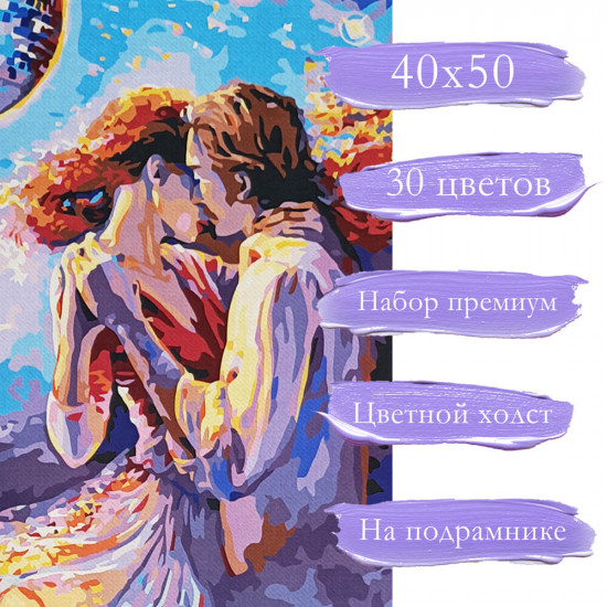 Любовь в воздухе
