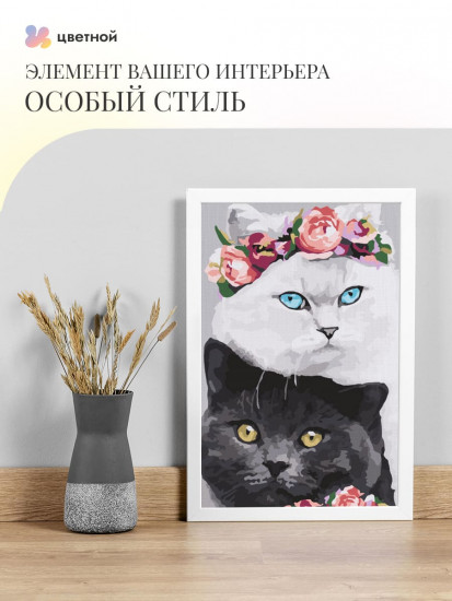 Инь-Ян