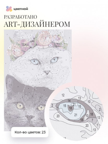 Инь-Ян