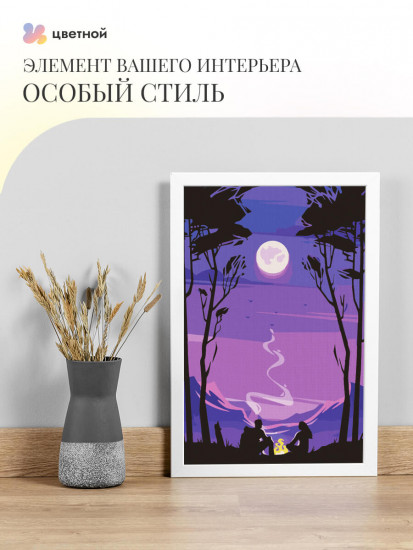 Ночь в горах