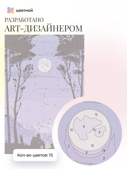 Ночь в горах