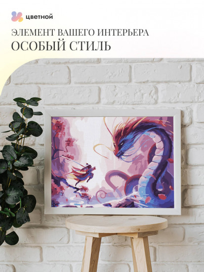Бесстрашие