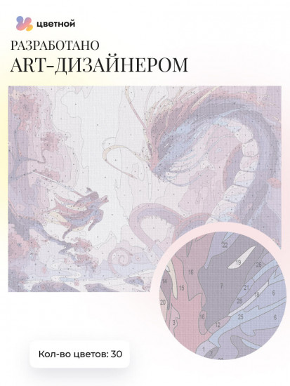 Бесстрашие