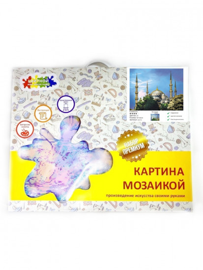 Голубая мечеть