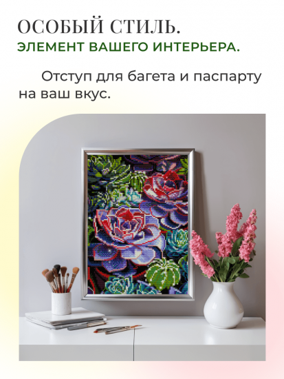 Суккуленты