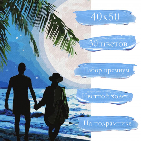 Райский уикенд