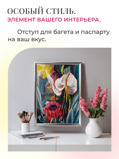 Тропический букет