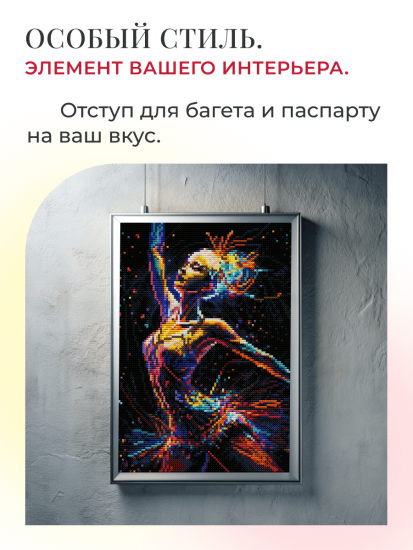 Энергия танца
