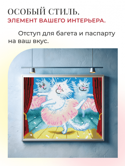 Балет