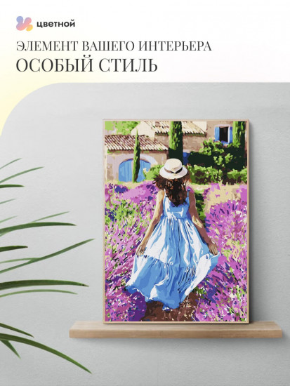 Сбежать в Прованс