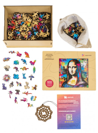 Деревянный пазл "Мона Лиза" (500дет)