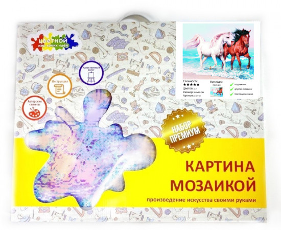 Пара Лошадей