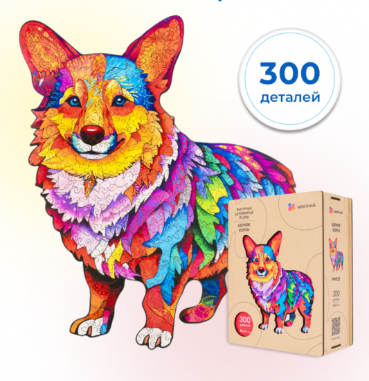 Деревянный пазл "Щенок корги" (300дет)