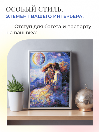 Любовь в воздухе