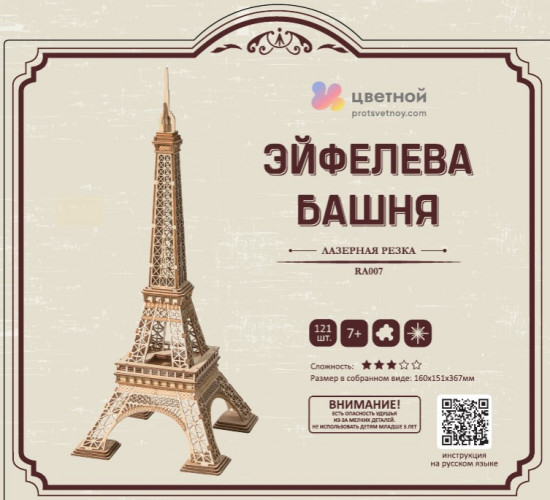 Эйфелева башня