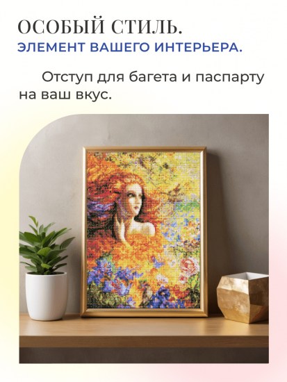 Летний бриз