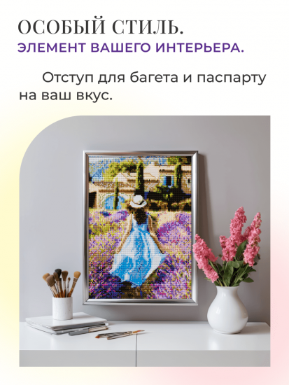 Сбежать в Прованс