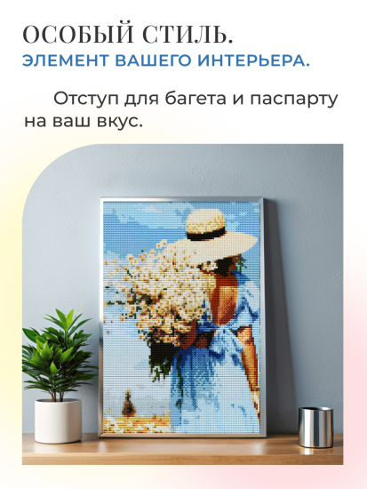 Летняя прогулка