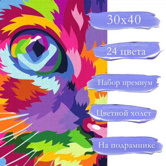 Взгляд хищника