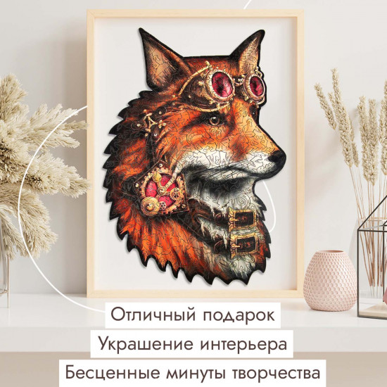 Деревянный пазл XL "Лис Стимпанк"