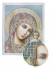 Икона "Казанская Пресвятая Богородица" (Частичная)