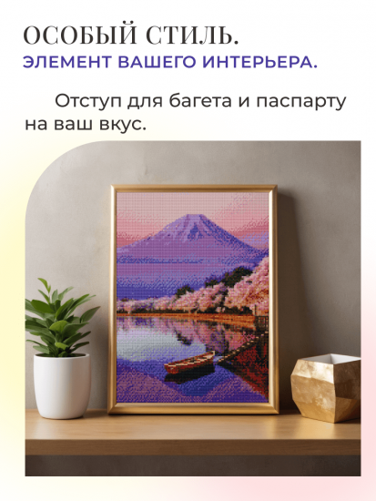 Лиловая безмятежность