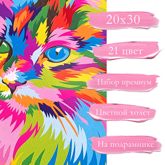 Глазами кошки