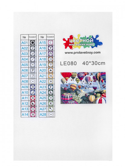 Небесный парад