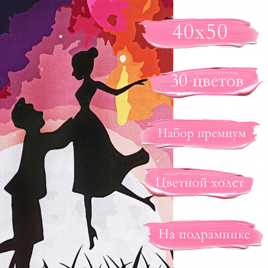 Первая любовь