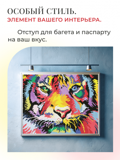 Глазами тигра