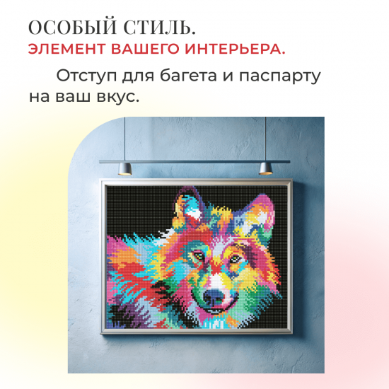 Глазами волка