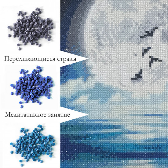 Под лунным светом